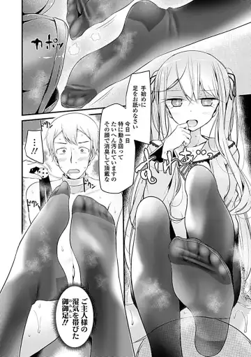 [Oouso] Pet or Slave!! Fhentai - Page 86