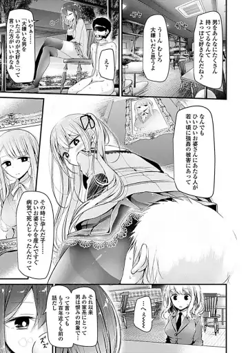 [Oouso] Pet or Slave!! Fhentai - Page 95