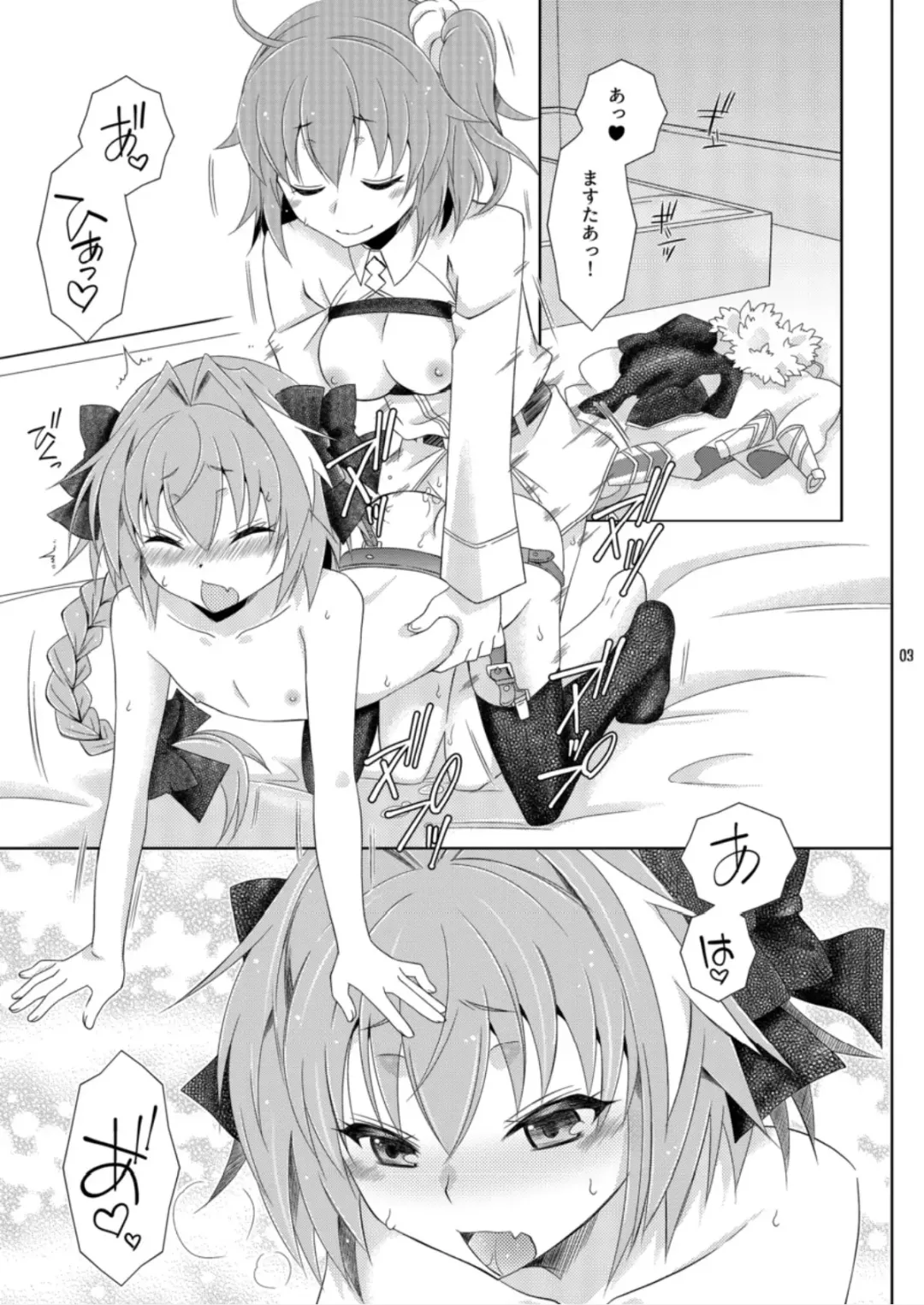 [Mikami Hokuto] Gudako no ASS Onaho-chan Fhentai - Page 3