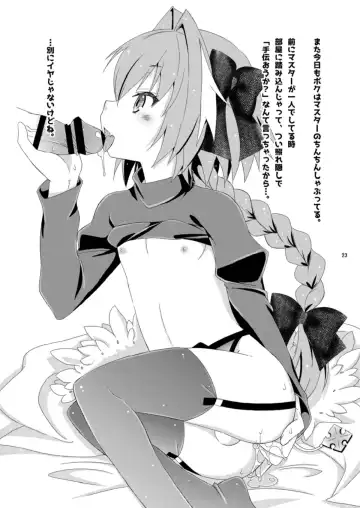 [Mikami Hokuto] Gudako no ASS Onaho-chan Fhentai - Page 23