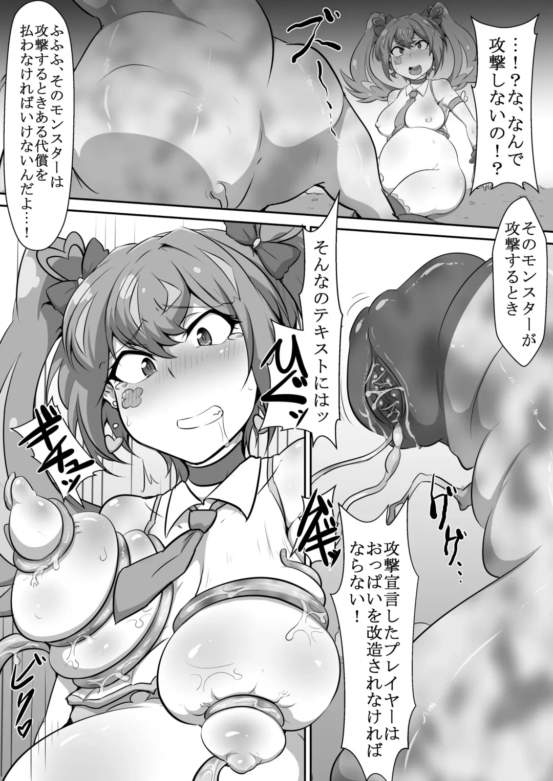 [Kyouan] Angel Fall Fhentai - Page 10