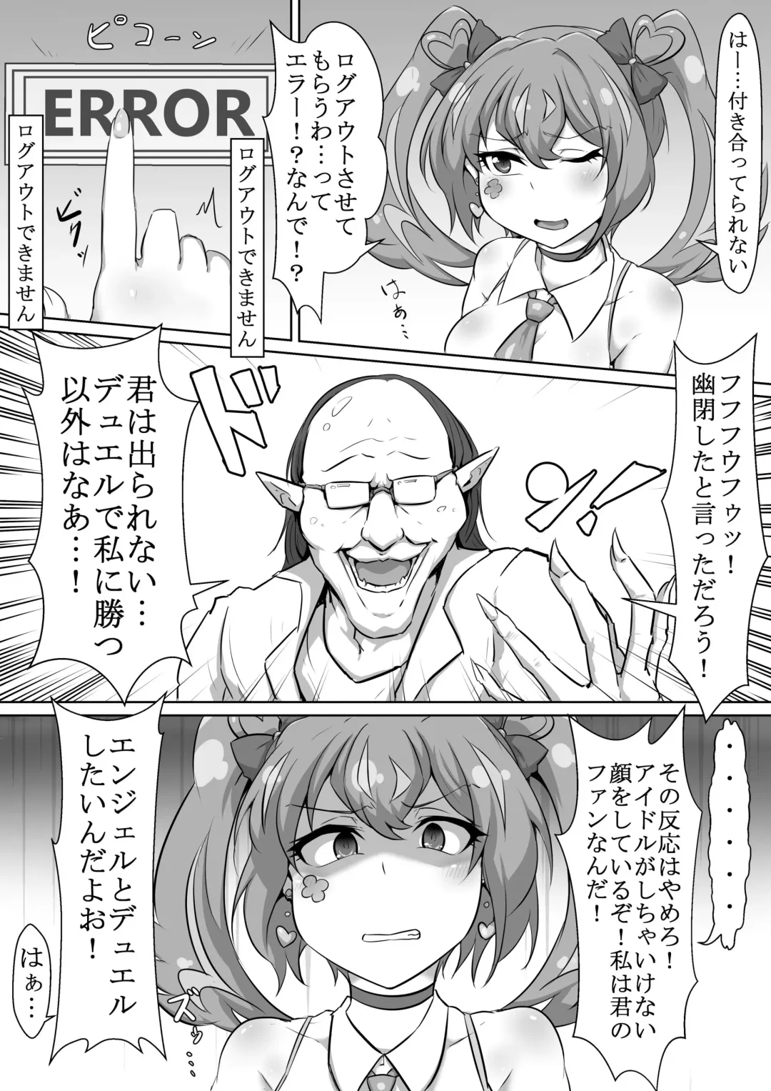 [Kyouan] Angel Fall Fhentai - Page 3