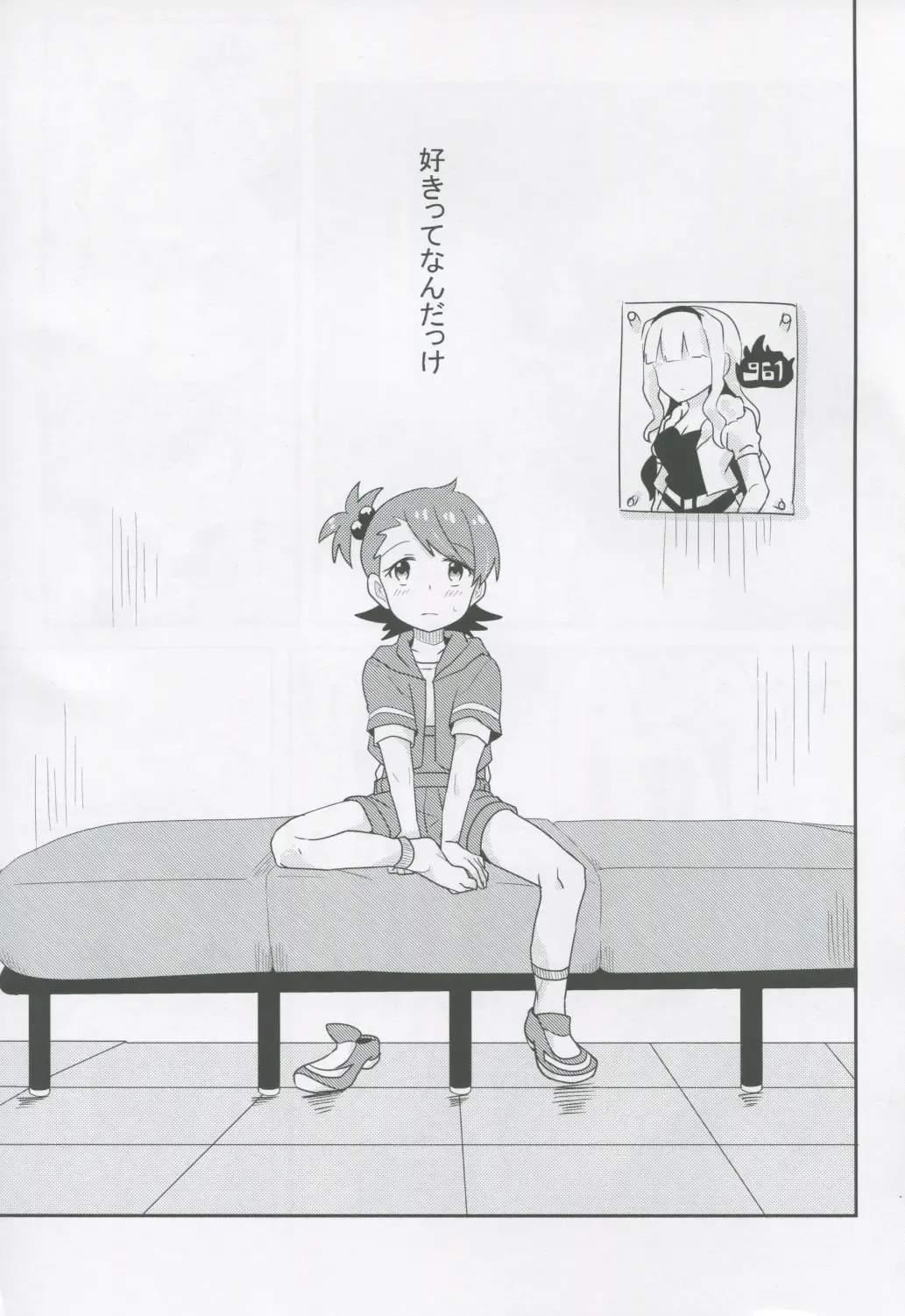 [Mizinnkosutinn] Futari to Futari Fhentai - Page 2