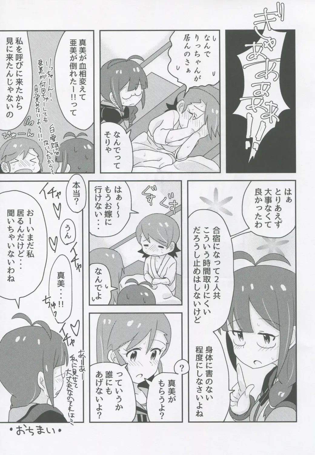 [Mizinnkosutinn] Futari to Futari Fhentai - Page 26