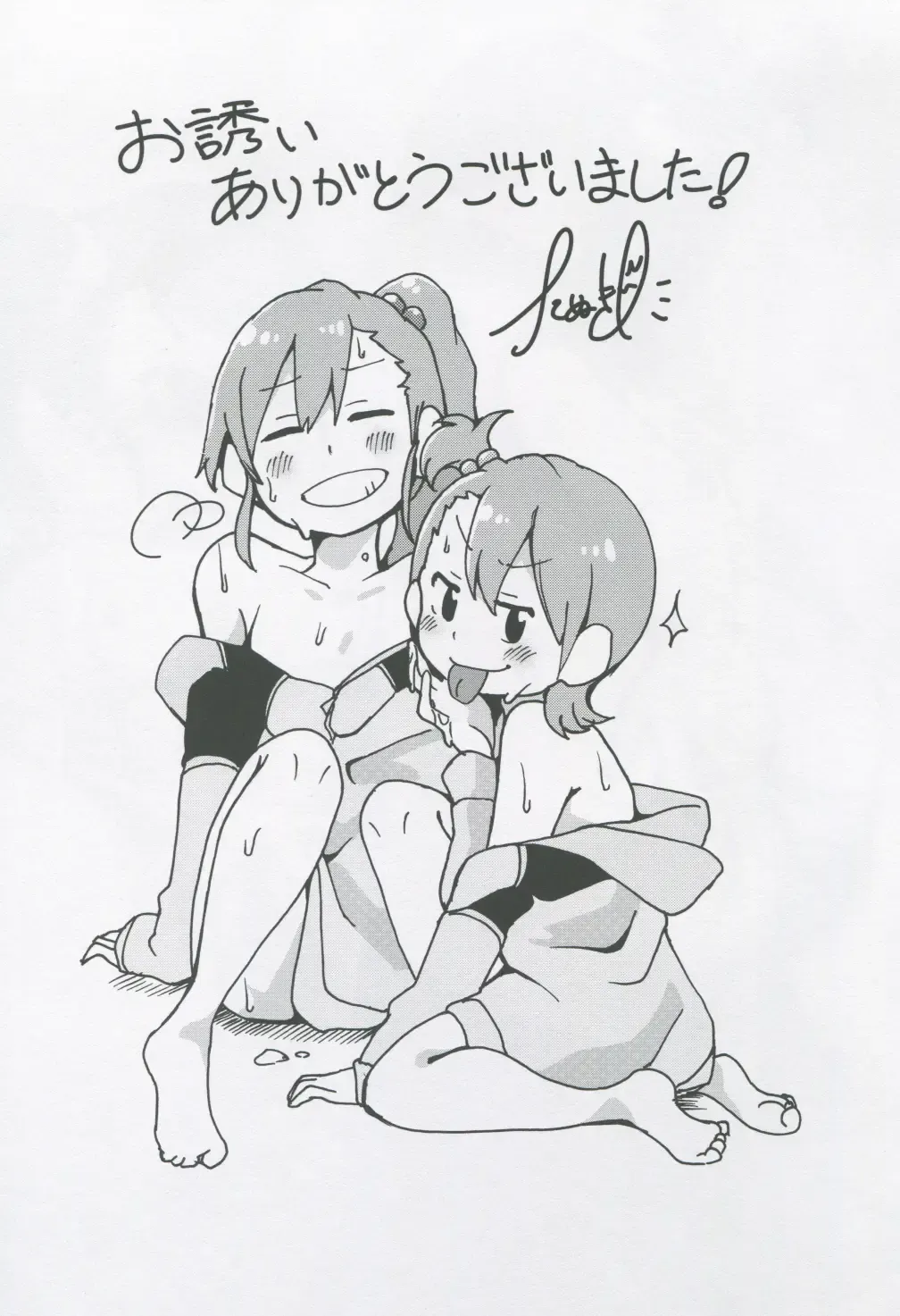 [Mizinnkosutinn] Futari to Futari Fhentai - Page 28