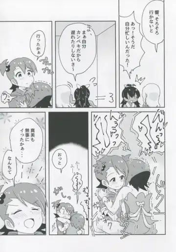 [Mizinnkosutinn] Futari to Futari Fhentai - Page 12