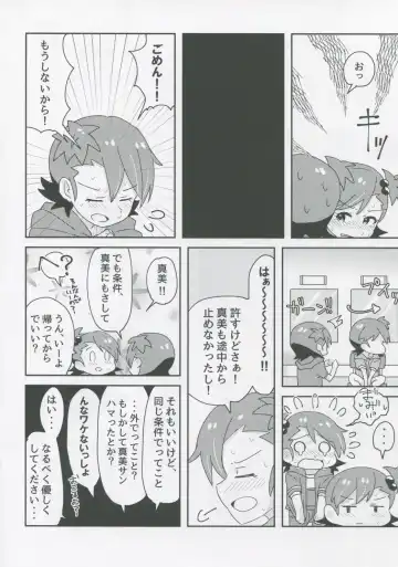 [Mizinnkosutinn] Futari to Futari Fhentai - Page 13