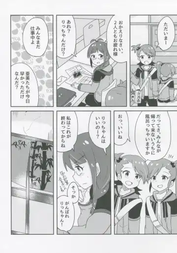 [Mizinnkosutinn] Futari to Futari Fhentai - Page 15