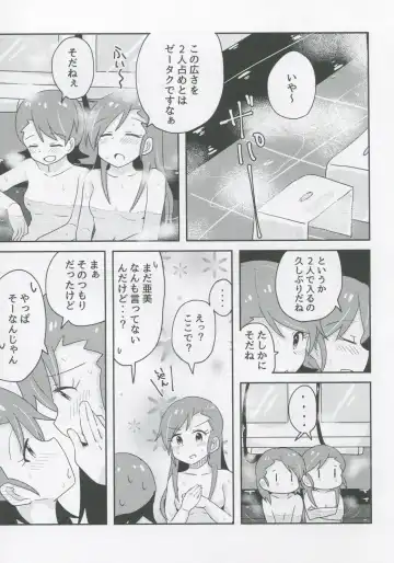[Mizinnkosutinn] Futari to Futari Fhentai - Page 16