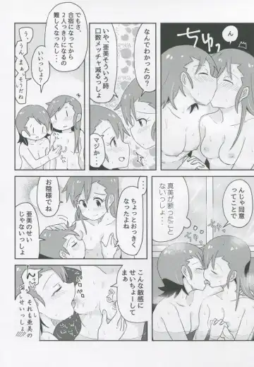 [Mizinnkosutinn] Futari to Futari Fhentai - Page 17