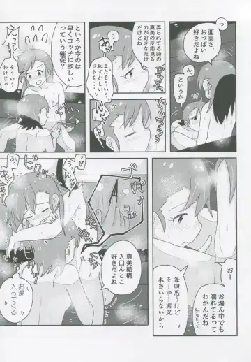 [Mizinnkosutinn] Futari to Futari Fhentai - Page 18