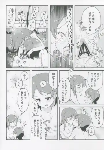 [Mizinnkosutinn] Futari to Futari Fhentai - Page 19