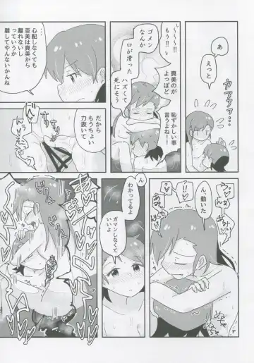 [Mizinnkosutinn] Futari to Futari Fhentai - Page 20