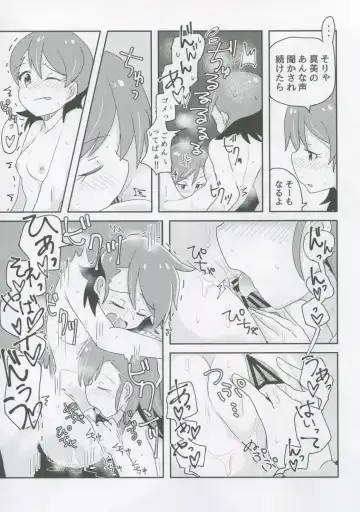 [Mizinnkosutinn] Futari to Futari Fhentai - Page 22