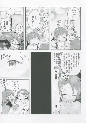 [Mizinnkosutinn] Futari to Futari Fhentai - Page 24