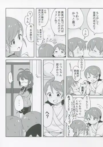 [Mizinnkosutinn] Futari to Futari Fhentai - Page 25