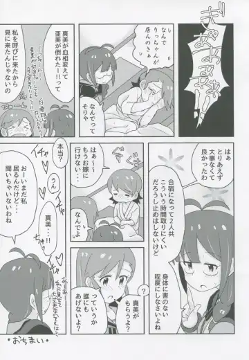 [Mizinnkosutinn] Futari to Futari Fhentai - Page 26