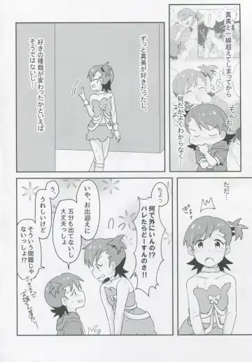 [Mizinnkosutinn] Futari to Futari Fhentai - Page 3