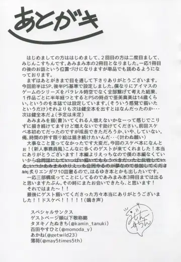 [Mizinnkosutinn] Futari to Futari Fhentai - Page 32