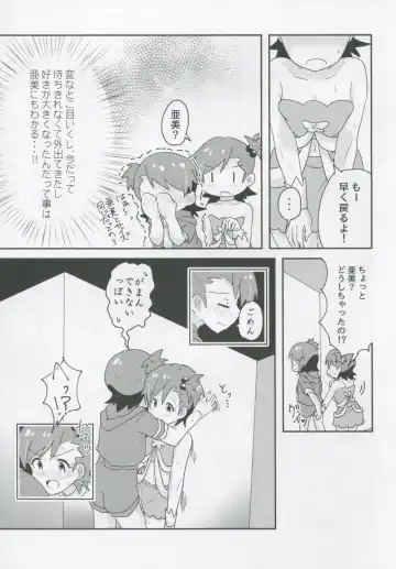 [Mizinnkosutinn] Futari to Futari Fhentai - Page 4