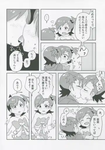 [Mizinnkosutinn] Futari to Futari Fhentai - Page 5