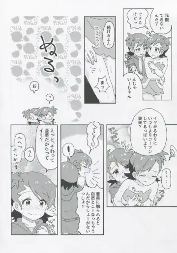 [Mizinnkosutinn] Futari to Futari Fhentai - Page 7