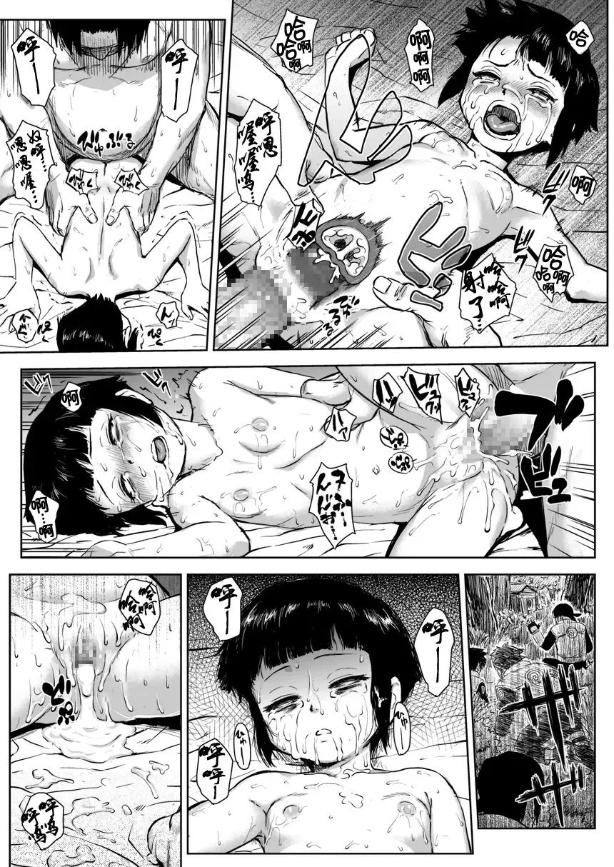 [Yuasa] Ninja Izonshou Vol. 8 Fhentai - Page 14