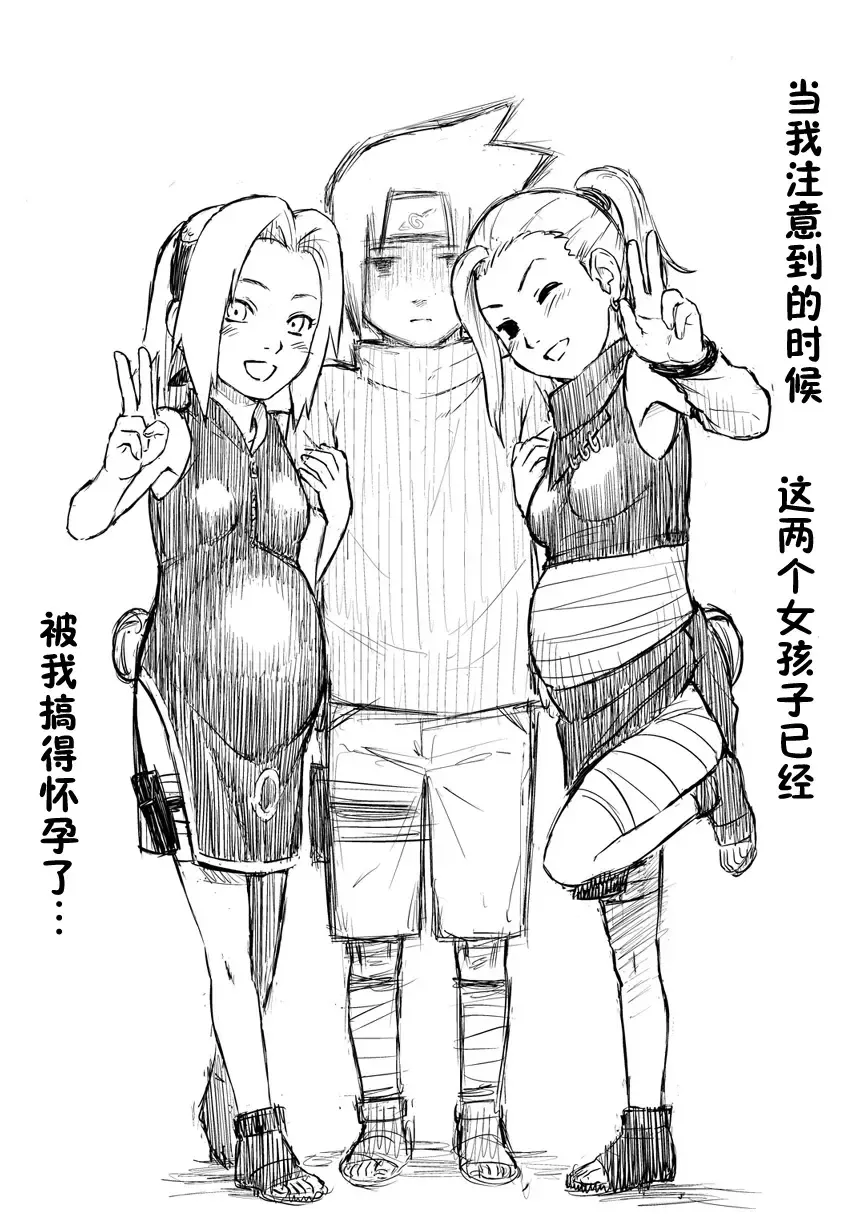 [Yuasa] Ninja Izonshou Vol. 8 Fhentai - Page 35