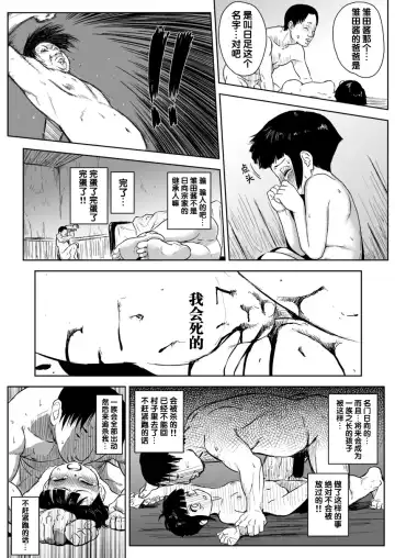 [Yuasa] Ninja Izonshou Vol. 8 Fhentai - Page 10