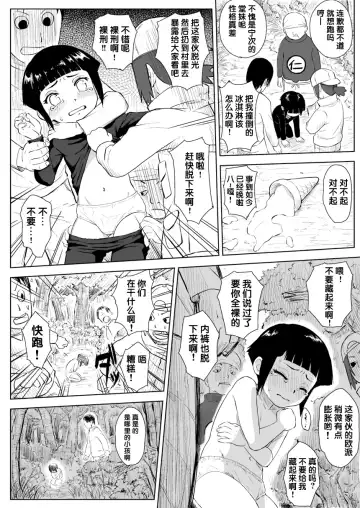 [Yuasa] Ninja Izonshou Vol. 8 Fhentai - Page 2