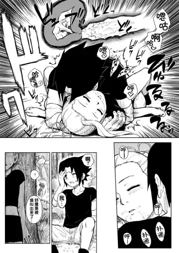 [Yuasa] Ninja Izonshou Vol. 8 Fhentai - Page 24