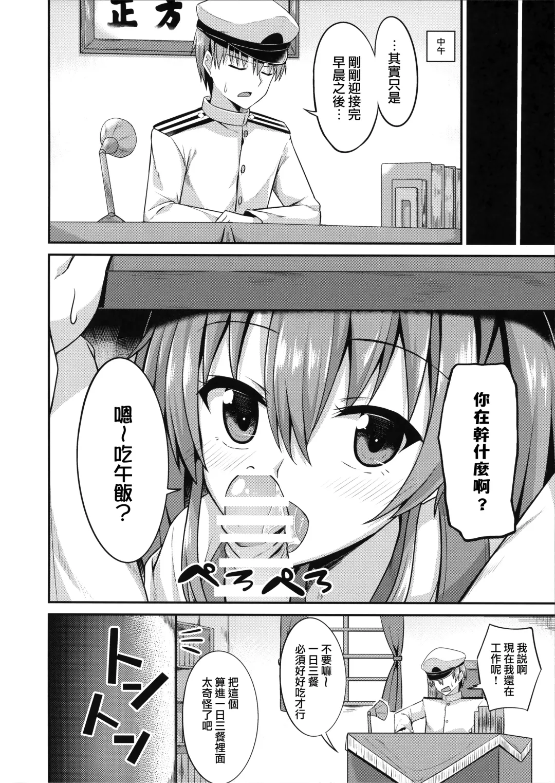 [Hino] Deredere Zuikaku wa Ecchi Shitai! Fhentai - Page 12