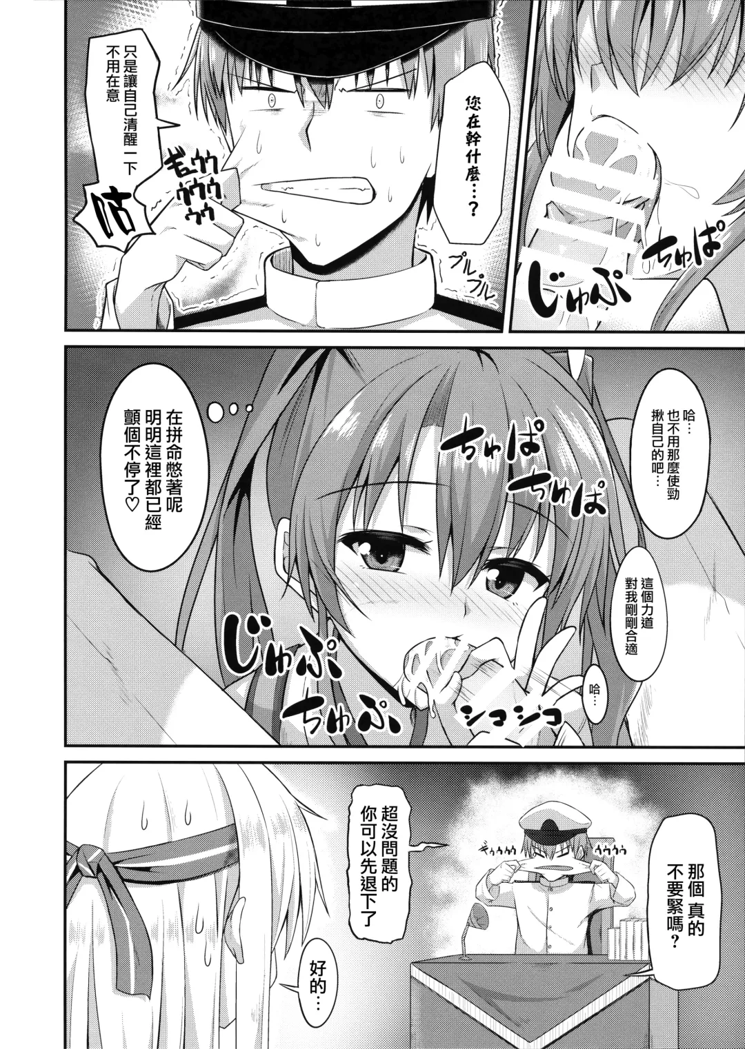 [Hino] Deredere Zuikaku wa Ecchi Shitai! Fhentai - Page 14