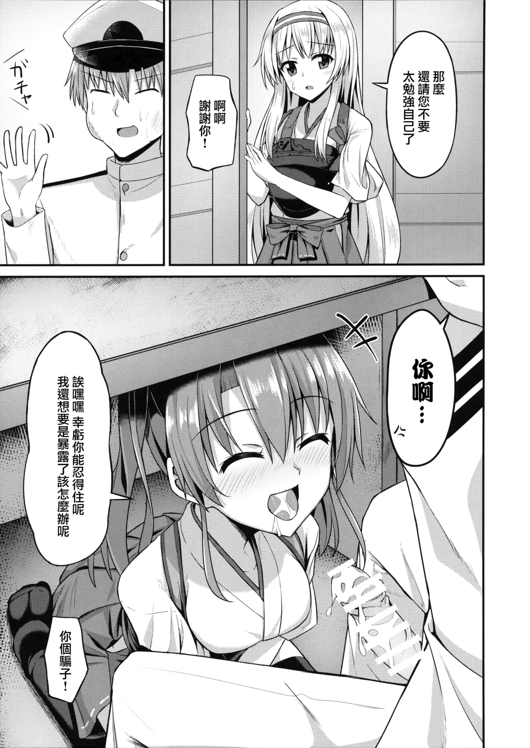 [Hino] Deredere Zuikaku wa Ecchi Shitai! Fhentai - Page 15