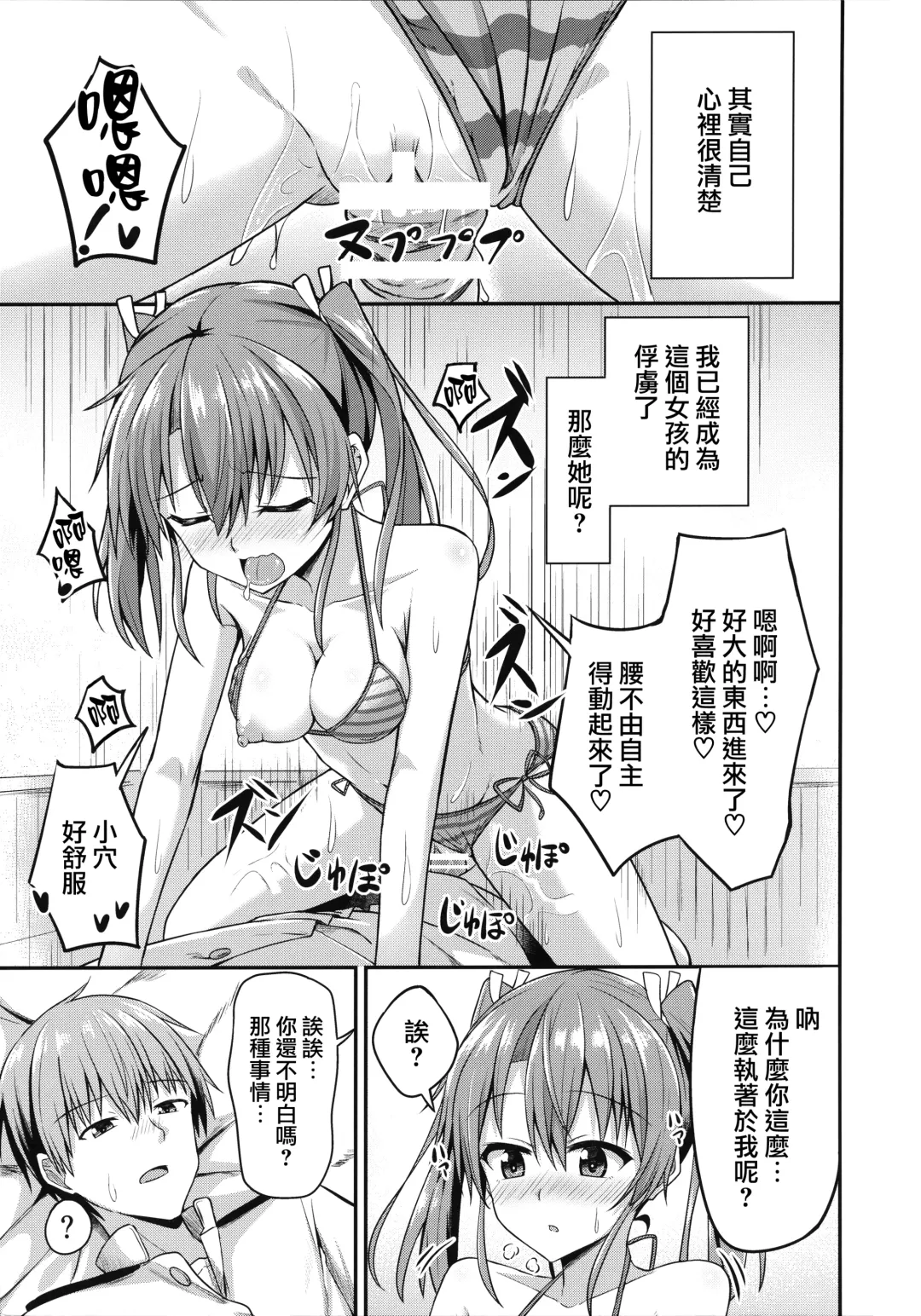 [Hino] Deredere Zuikaku wa Ecchi Shitai! Fhentai - Page 23