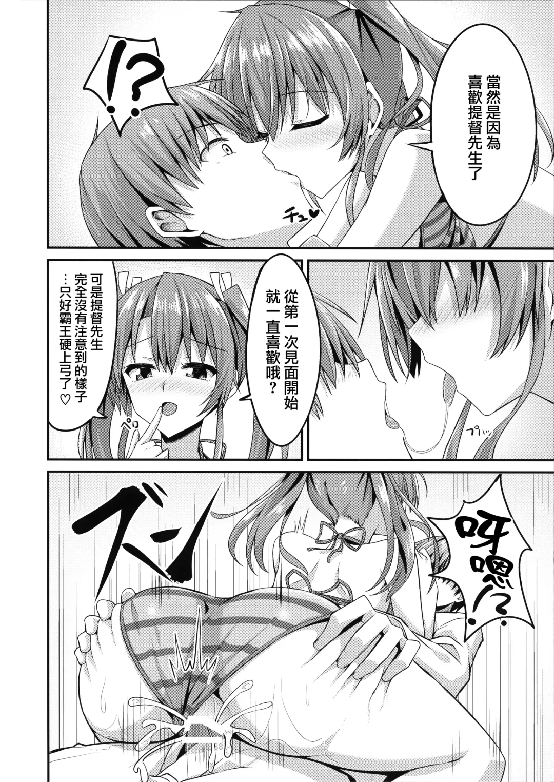 [Hino] Deredere Zuikaku wa Ecchi Shitai! Fhentai - Page 24