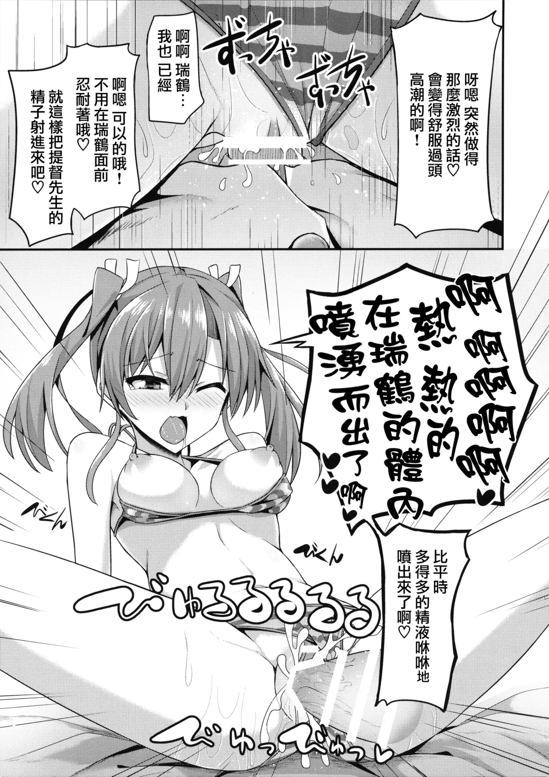 [Hino] Deredere Zuikaku wa Ecchi Shitai! Fhentai - Page 25