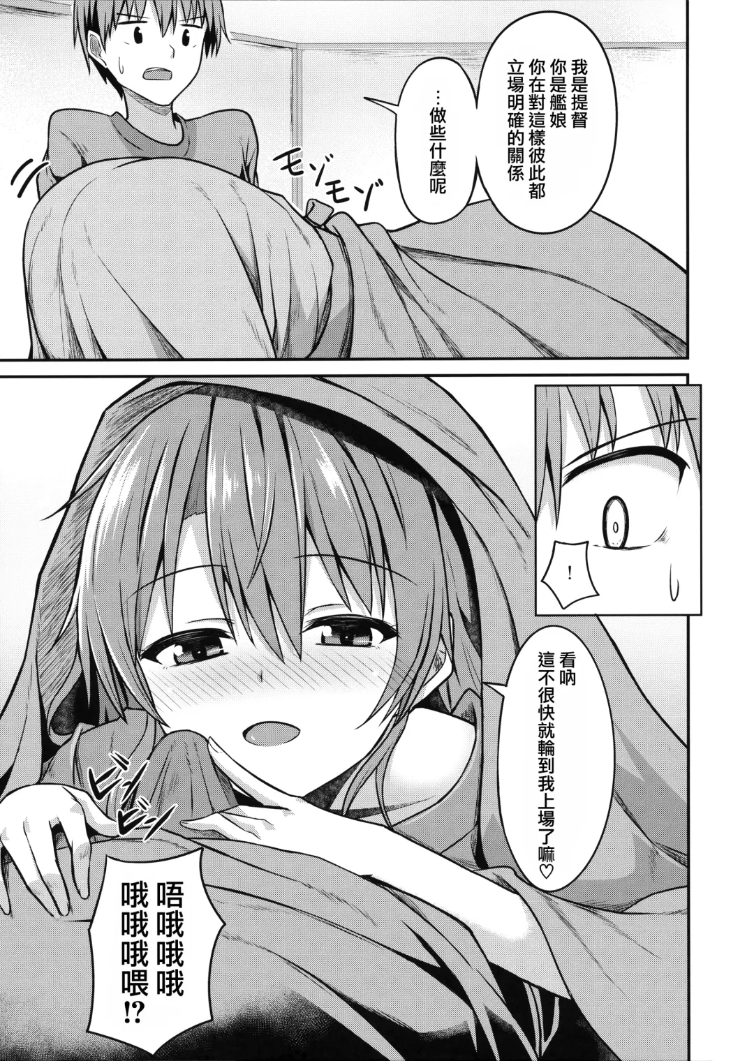 [Hino] Deredere Zuikaku wa Ecchi Shitai! Fhentai - Page 7