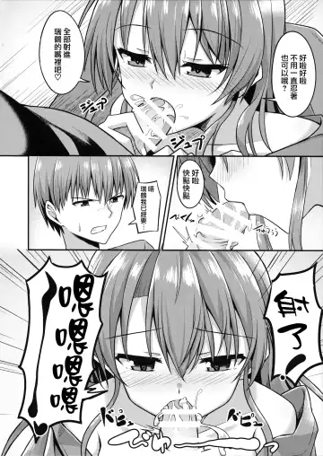 [Hino] Deredere Zuikaku wa Ecchi Shitai! Fhentai - Page 10