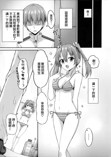 [Hino] Deredere Zuikaku wa Ecchi Shitai! Fhentai - Page 21