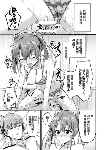 [Hino] Deredere Zuikaku wa Ecchi Shitai! Fhentai - Page 23