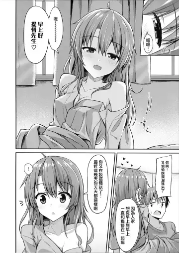 [Hino] Deredere Zuikaku wa Ecchi Shitai! Fhentai - Page 6