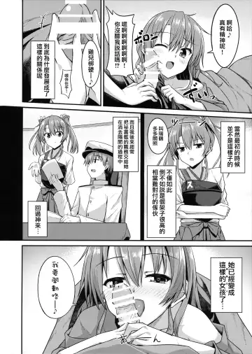 [Hino] Deredere Zuikaku wa Ecchi Shitai! Fhentai - Page 8