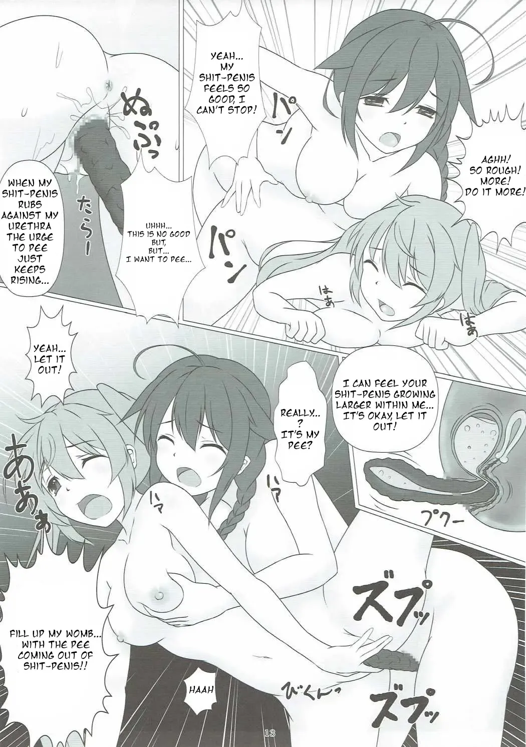 [Kishimen] Kusochinpo de Okasaretai Fhentai - Page 12