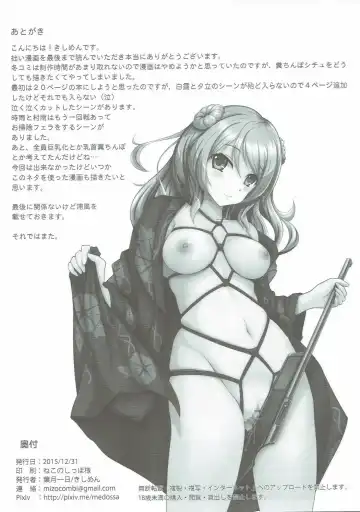 [Kishimen] Kusochinpo de Okasaretai Fhentai - Page 21