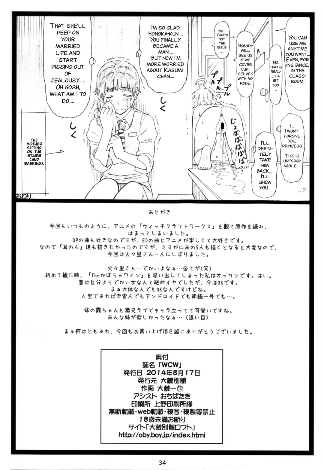 [Ohkura Kazuya] WCW Fhentai - Page 35