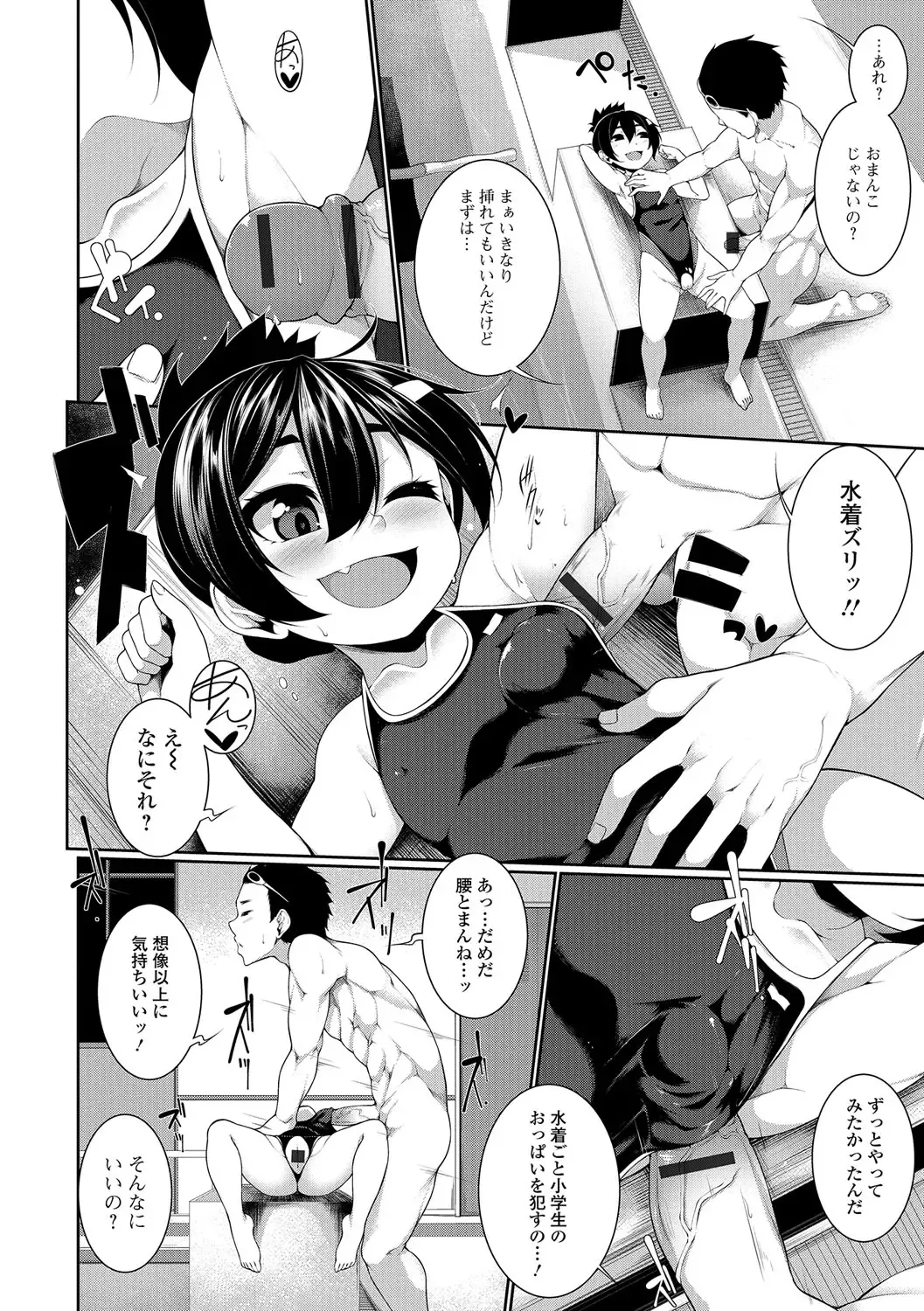 Digital Puni Pedo! Vol. 08 Fhentai - Page 63