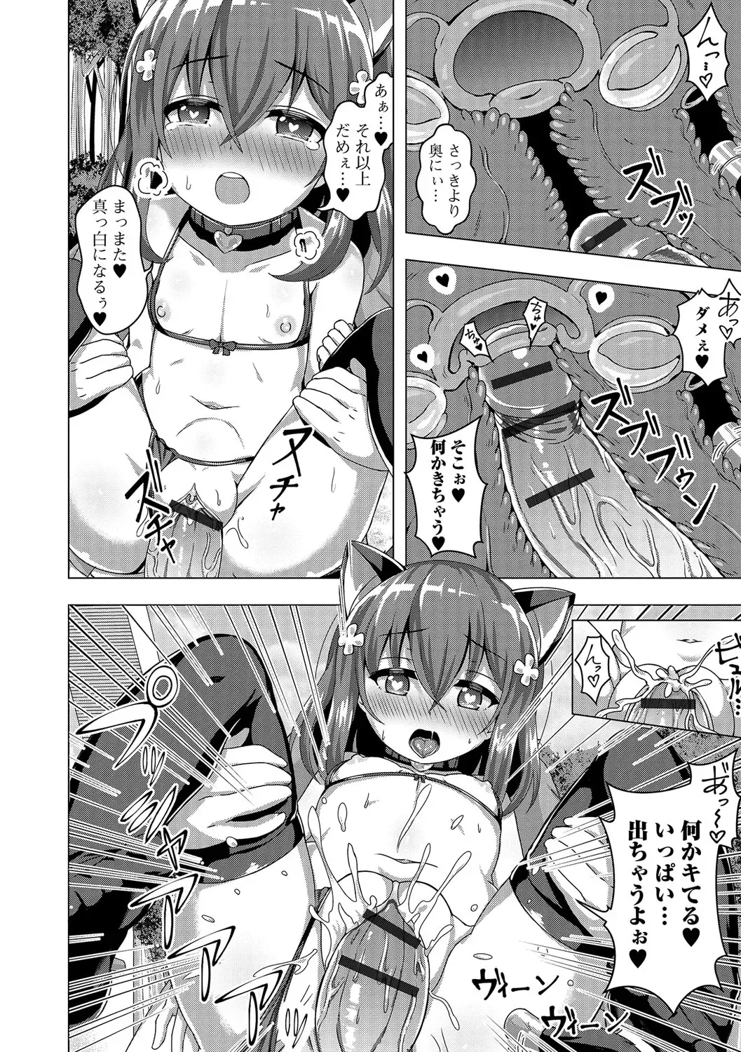 Digital Puni Pedo! Vol. 08 Fhentai - Page 85