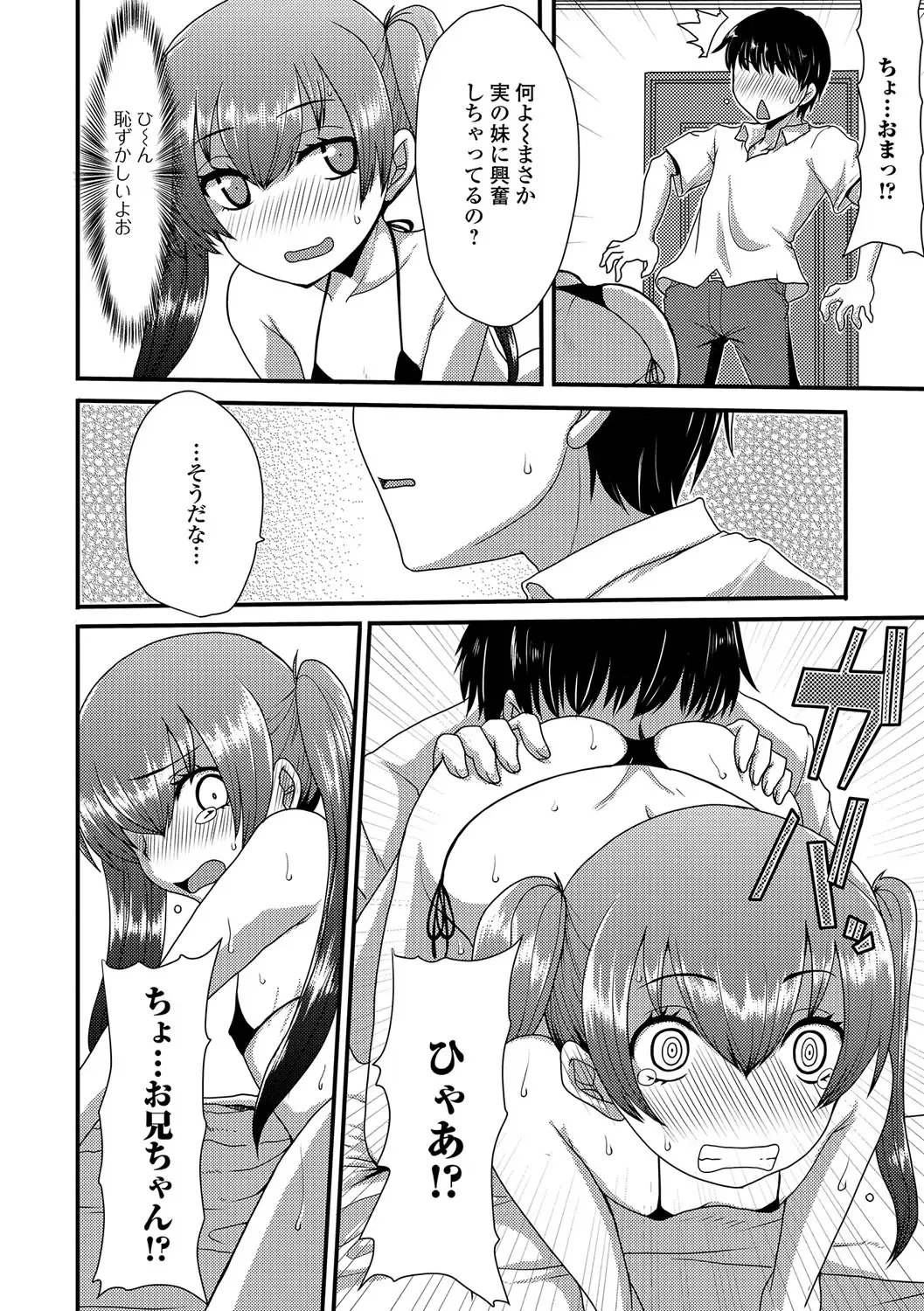 Digital Puni Pedo! Vol. 08 Fhentai - Page 97