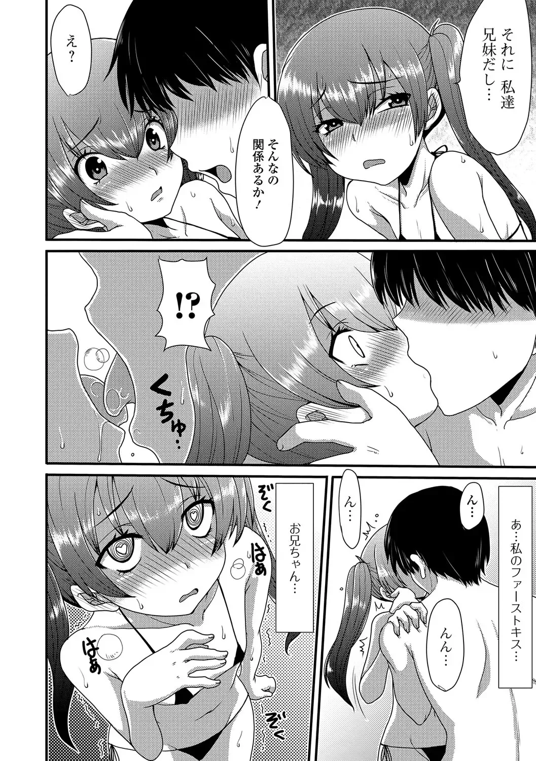 Digital Puni Pedo! Vol. 08 Fhentai - Page 99